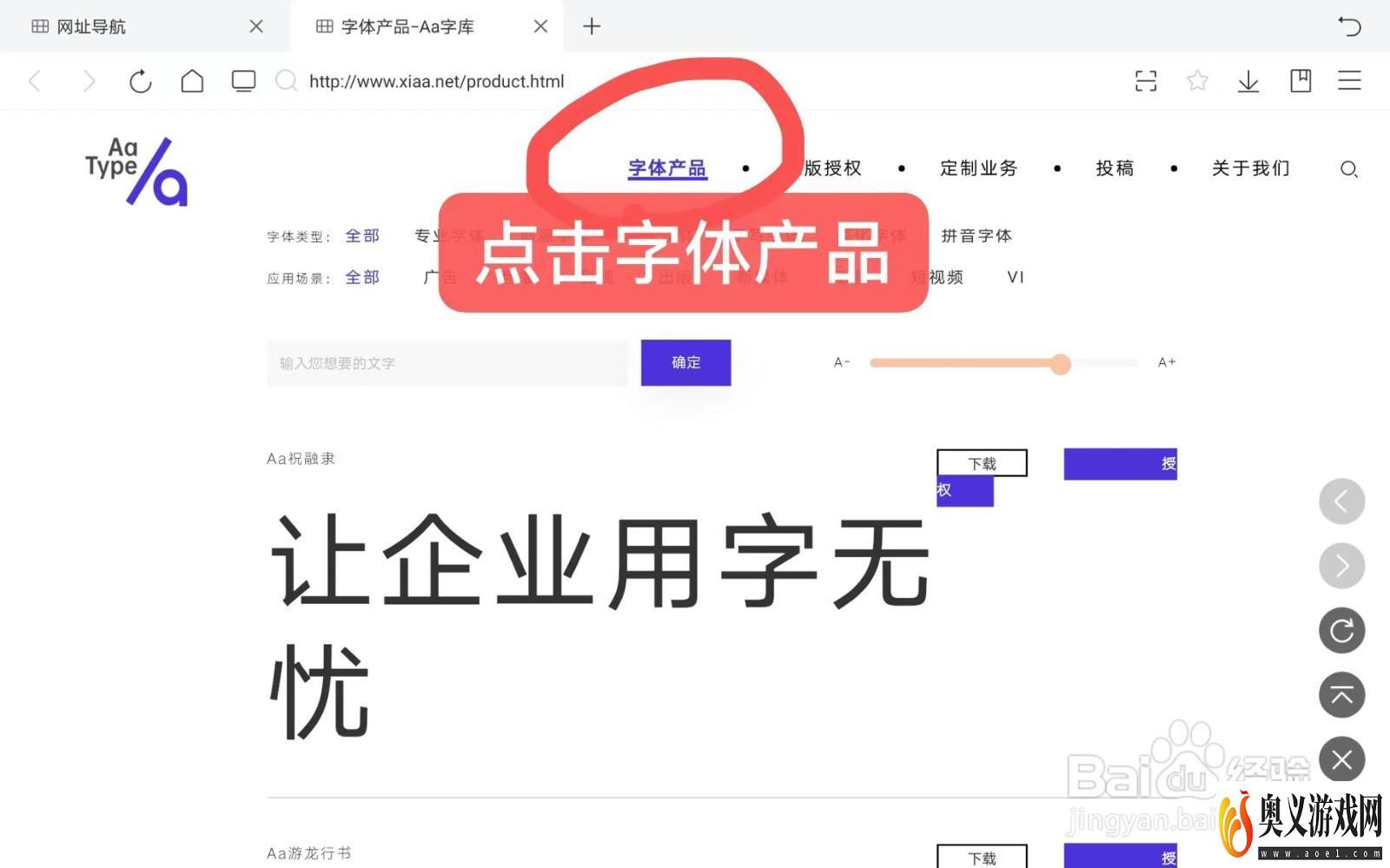 如何在云记导入自己喜欢的字体