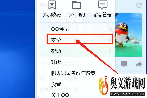 如何举报恶意QQ？