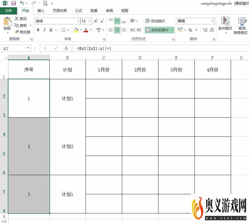 如何在合并单元格内的内容添加序号