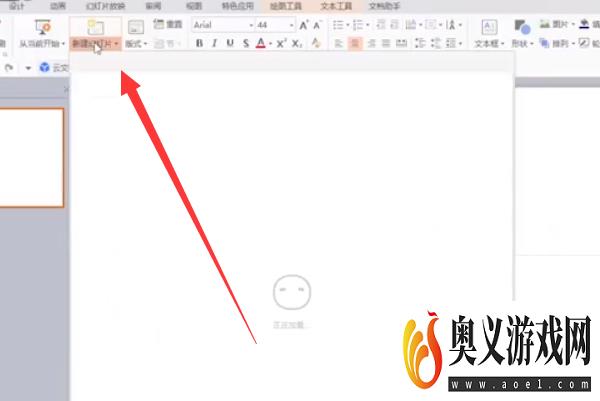 powerpoint2010中设置自定义动画功能