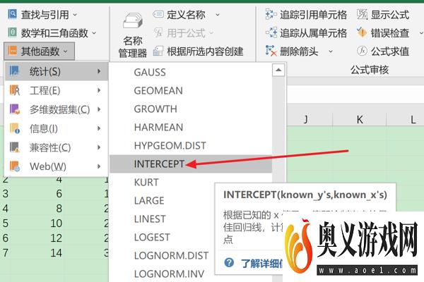 怎么在Excel中使用INTERCEPT函数