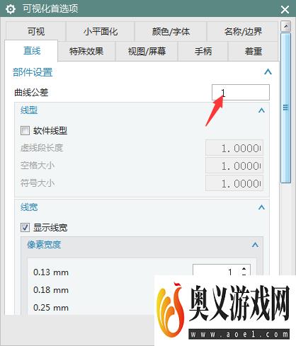 NX 10.0怎么设置曲线公差为1