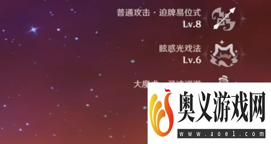 《原神》林尼技能怎么搭配？林尼技能搭配攻略