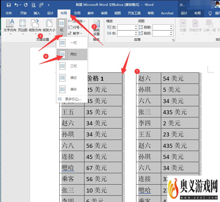 excel表格如何分栏打印