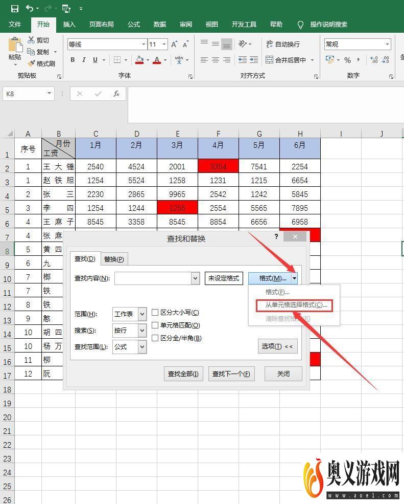 Excel怎么对标记相同颜色的单元格求和