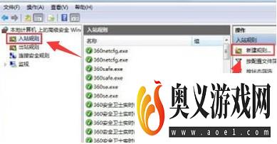 windows7如何阻止端口连接