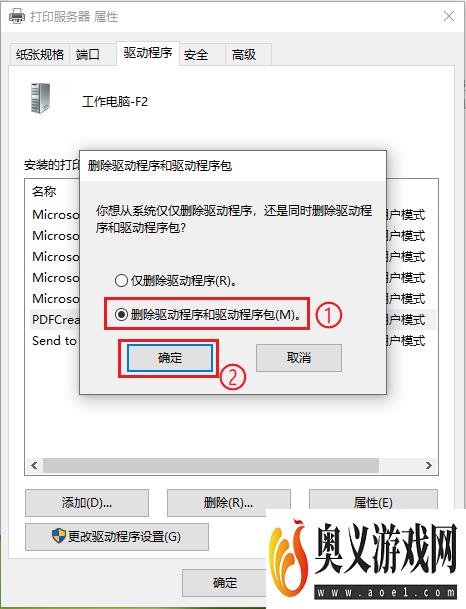 win10系统怎么卸载打印机驱动