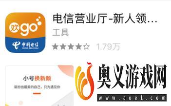 电信营业厅app怎么开发票