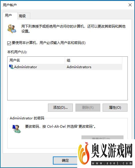 Win10家庭版增加用户账户的操作方法