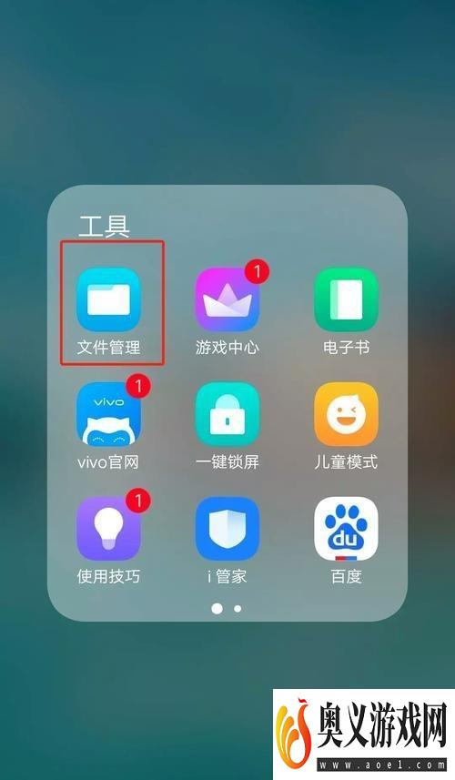 怎么自动对齐vivo手机的APP图标？