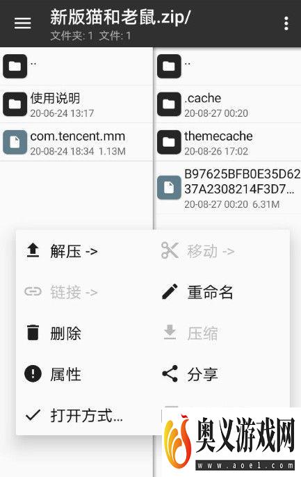 华为微信猫和老鼠气泡怎么设置 