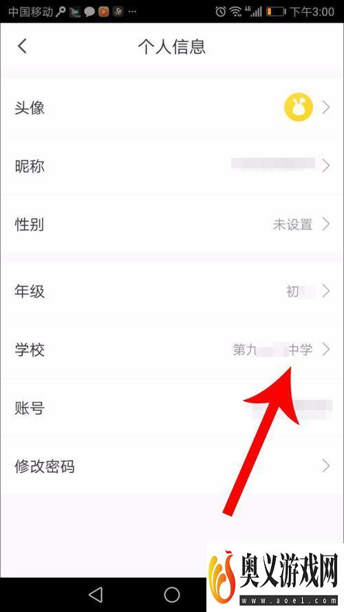 快对作业怎么改年级