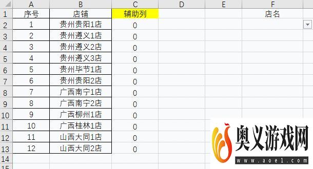 EXCEL下拉菜单之录入关键字只显示对应选项