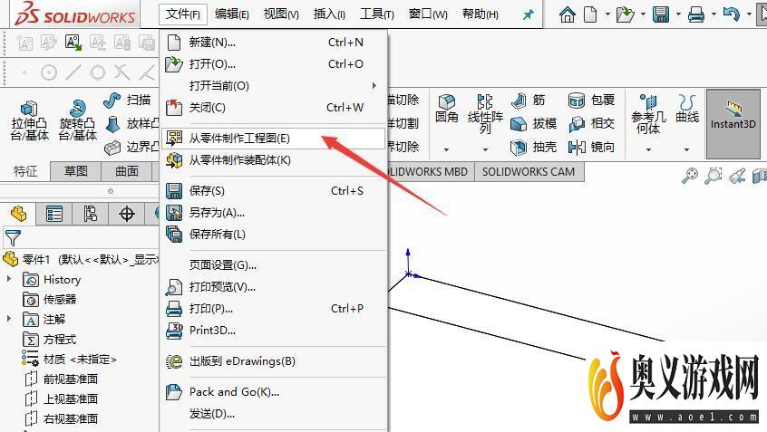 SW如何从零件制作工程图