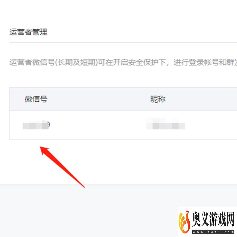 公众号运营成员在怎么添加