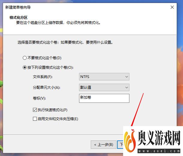 win10系统给电脑增加分区的方法教程