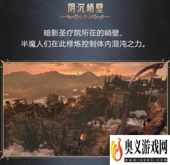 《命运方舟》费顿大陆怎么样？费顿大陆风貌及人物介绍