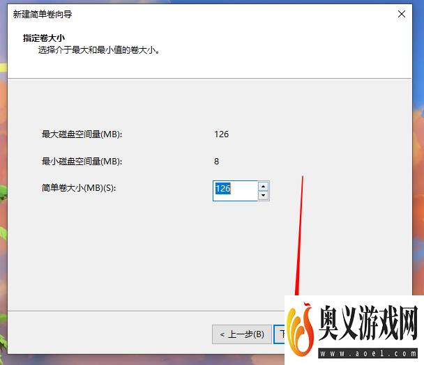 win10系统给电脑增加分区的方法教程