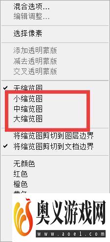 ps的图层面板不见缩览图只显示画笔图标，怎么办