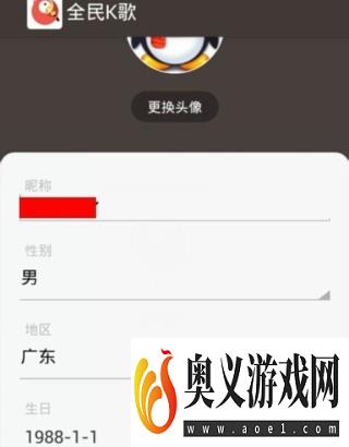 全民K歌怎么用?步骤二