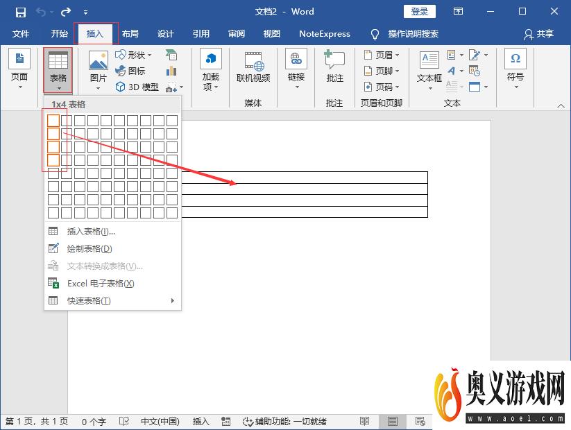 word表格水平垂直居中怎么设置 