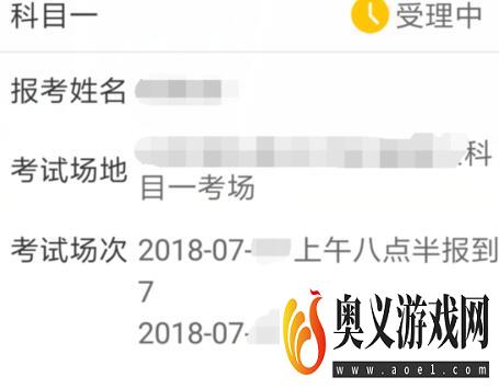 交管12123怎么预约科目一