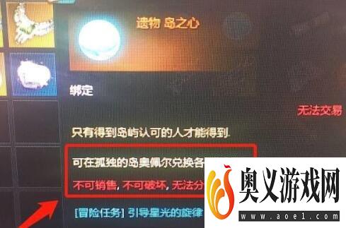 《命运方舟》岛之心兑换方法介绍