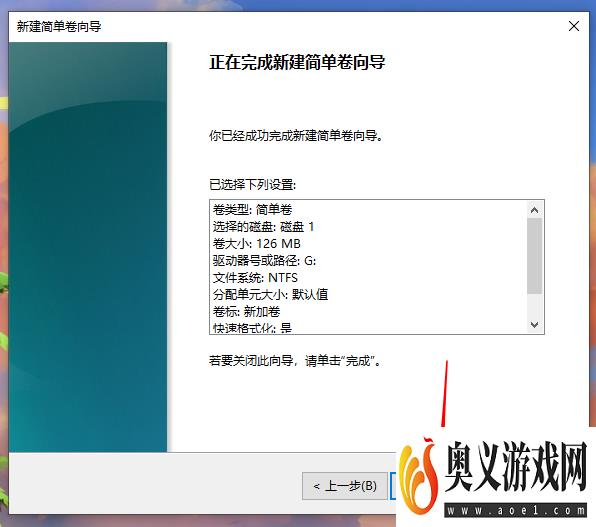 win10系统给电脑增加分区的方法教程