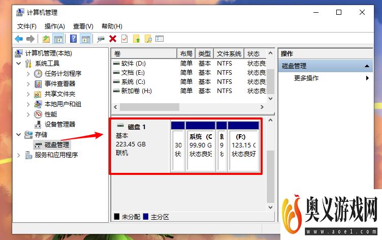 win10系统给电脑增加分区的方法教程