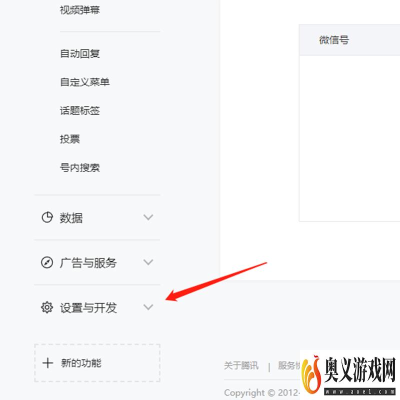 公众号运营成员在怎么添加 