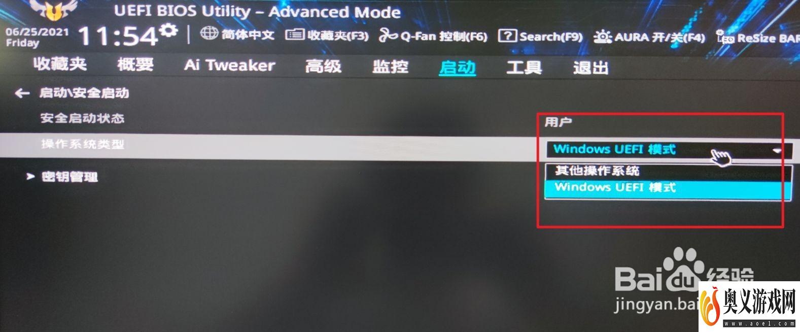 电脑硬件如何开启TPM2.0？