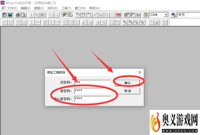 McgsPro组态软件如何设置工程密码