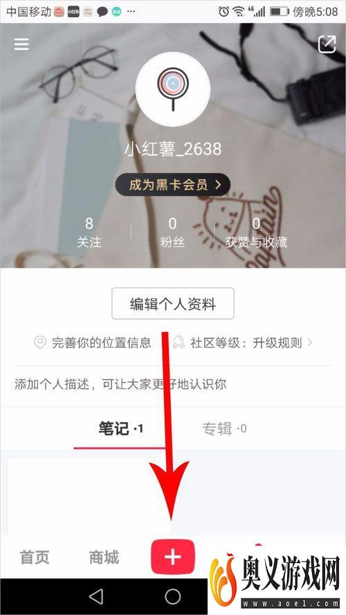 小红书怎么发布笔记