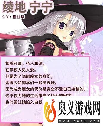 《魔女的夜宴》角色介绍 全角色立绘分享