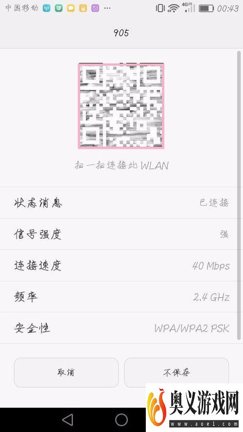 wifi万能钥匙查看wifi密码