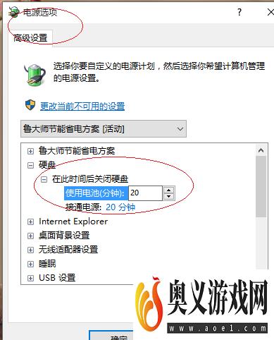 Windows 10设置关闭硬盘的时间