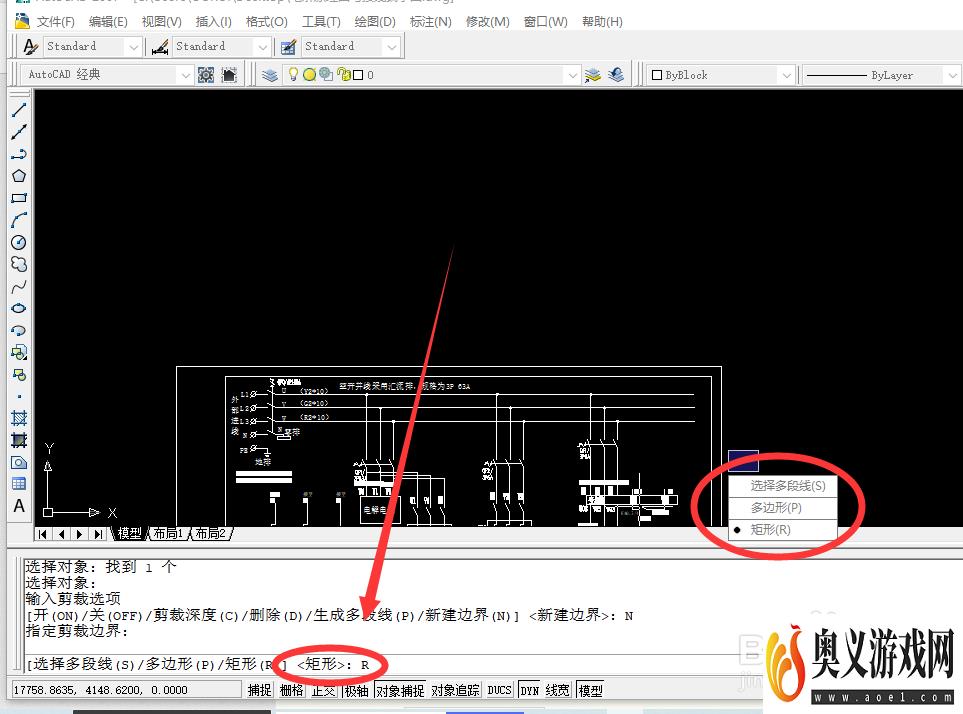 AUTOCAD如何进行剪裁参照设置