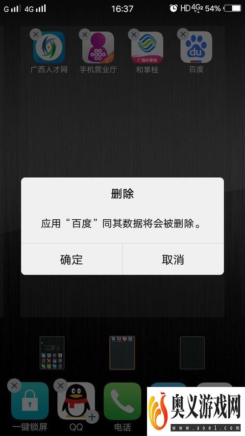 vivo手机怎么卸载APP