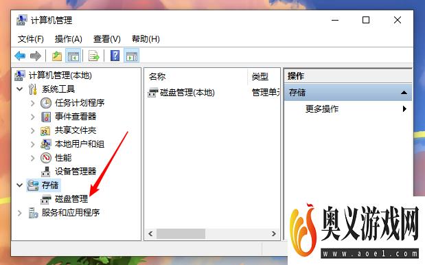 win10系统给电脑增加分区的方法教程