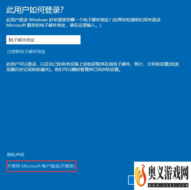 Win10家庭版增加用户账户的操作方法