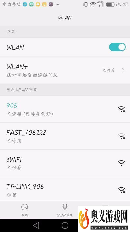 wifi万能钥匙查看wifi密码