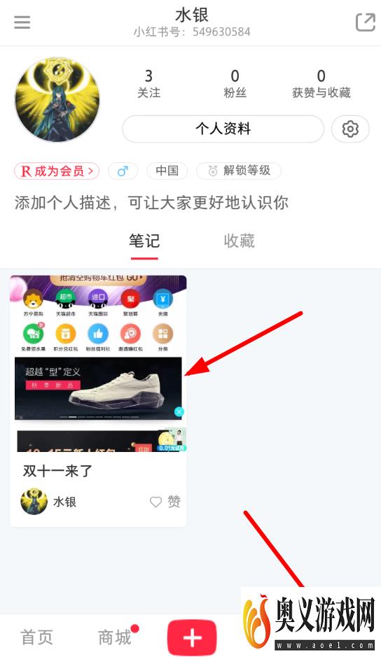 小红书中将评论删掉的具体步骤介绍