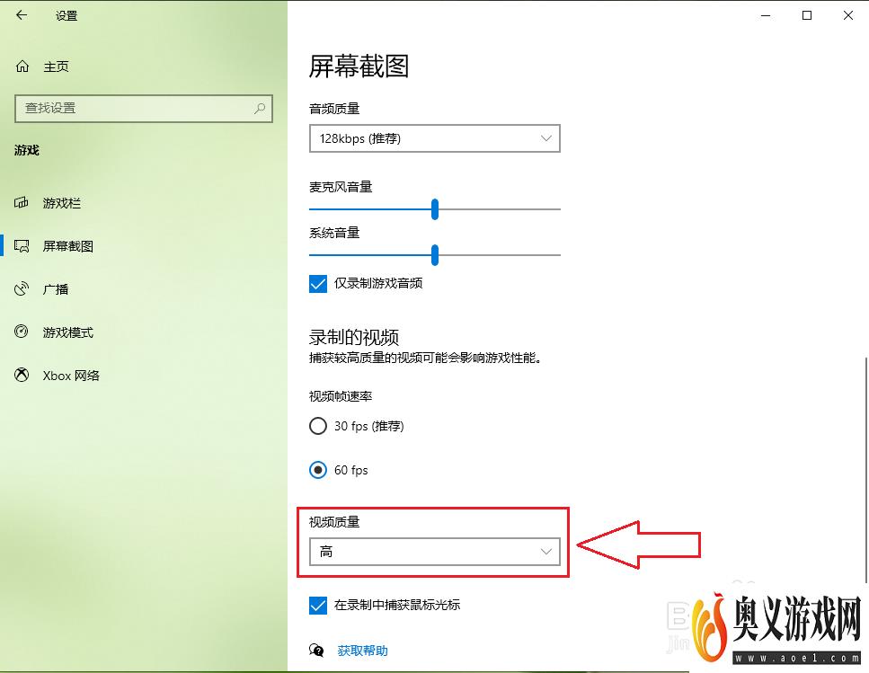 win10自带的录屏软件录屏不清晰，怎么办？