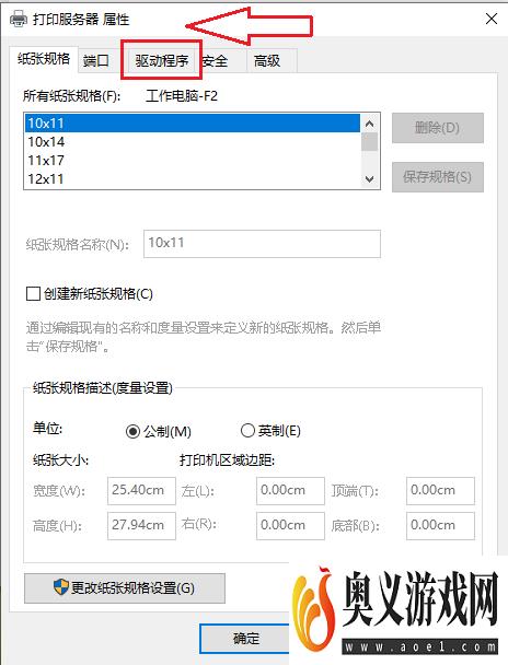 win10系统怎么卸载打印机驱动