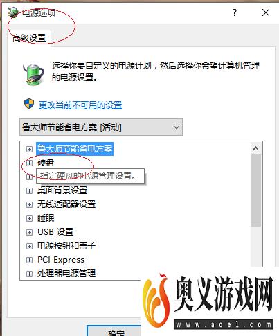 Windows 10设置关闭硬盘的时间