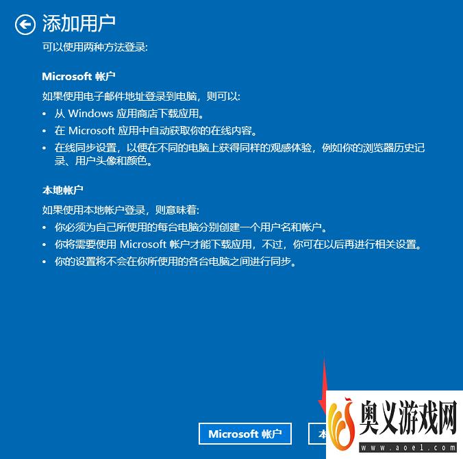 Win10家庭版增加用户账户的操作方法