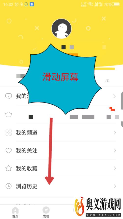 快看漫画怎么缓存