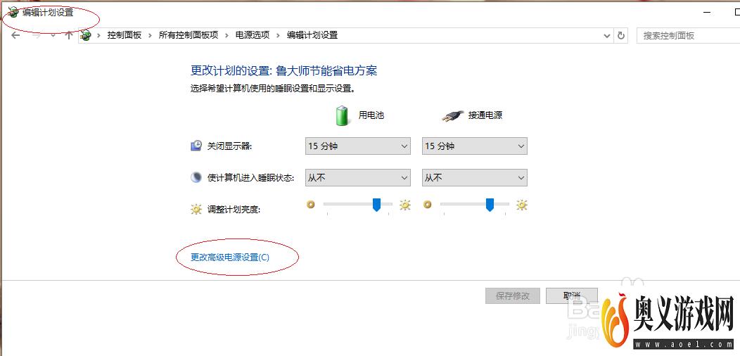 Windows 10设置关闭硬盘的时间