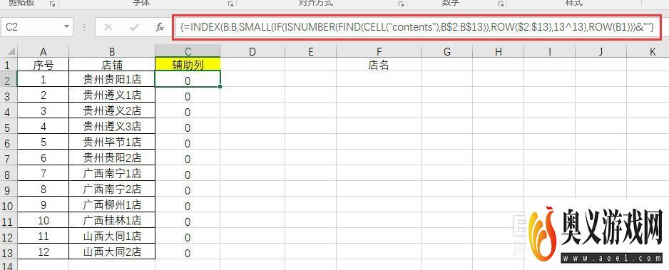 EXCEL下拉菜单之录入关键字只显示对应选项