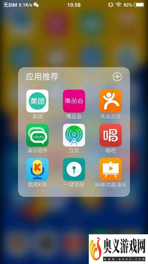 怎么自动对齐vivo手机的APP图标？